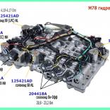 6BTR (DSI) M78 гидроблок соленоиды