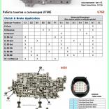 Раскладка Клапанной гидроплиты U660E. Valve Body. 