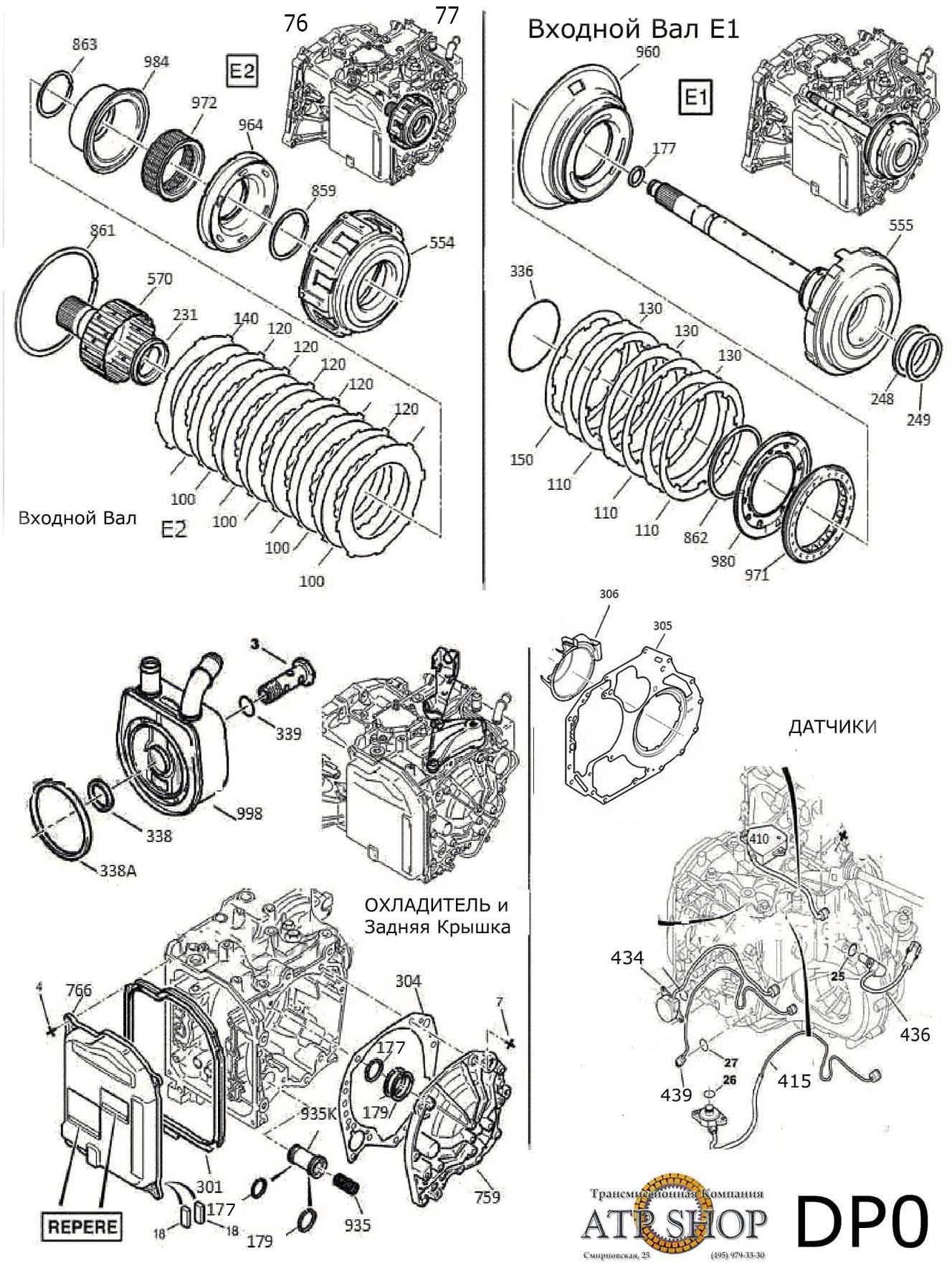 Схема al 4. Схема коробки передач al4. Схема АКПП ал4. Схема АКПП Пежо 307. Схема АКПП dp0 Рено.