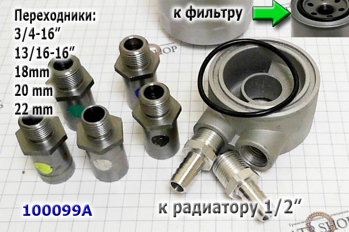 переходник для радиатора