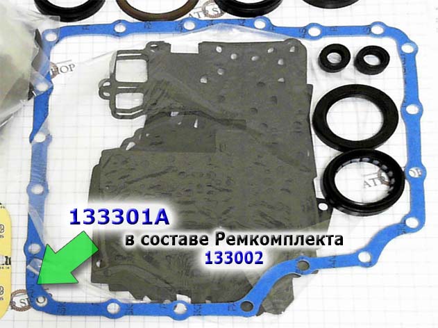 Прокладка крышки гидроблока, Side Pan Gasket, JF506E 