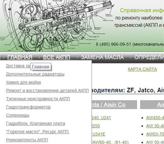 Трансакпп Справочный Сайт по ремонту АКПП