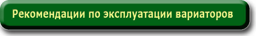 Рекомендации по экологичному вождению автоматов