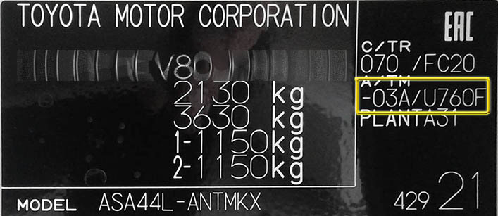 Табличка АКПП U760