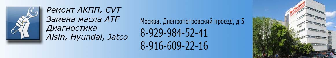 Сервис акпп элиста