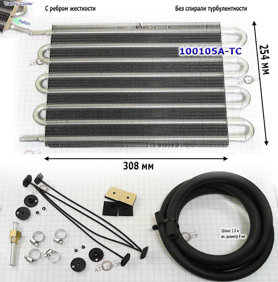 Дополнительный масляный радиатор акпп